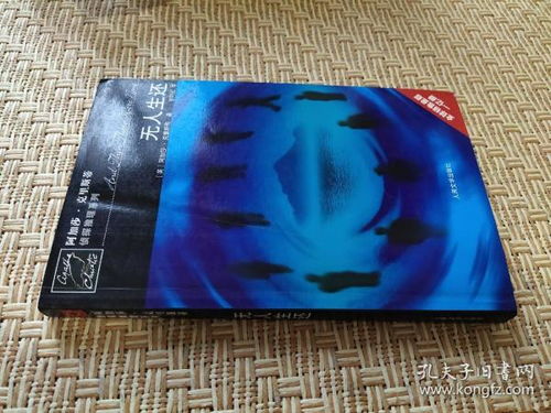 闲鹤书屋 孔夫子旧书网上的鹤翔水囊——探寻古籍与文创的交汇点