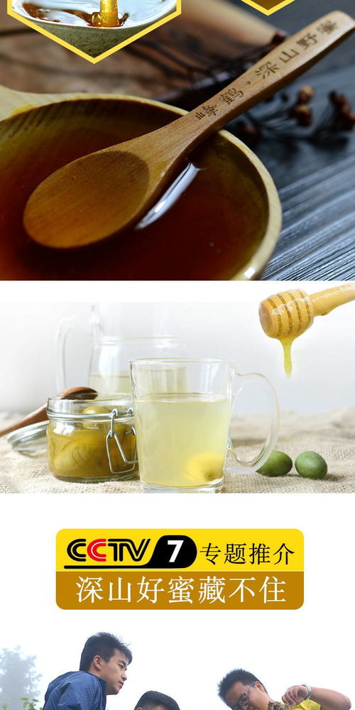 毓粹峰鹤百花蜜 恩施高山放养的自然馈赠